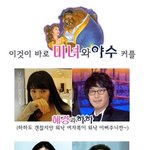 연예계 미녀와 <b>야수</b> 커플