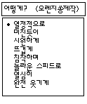 esc<b>놀이</b>!!!!!!(펌)