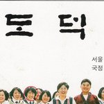 중3 교과서에 <b>최양락</b> 아저씨가 있다?