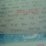 <b>위문</b>편지에 답장한 군인아저씨가 노린 것은?