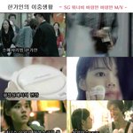 <b>이중</b>생활 한가인 @.@