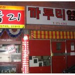 귀차니<b>상점</b>..이름 짓기 귀찮았어!