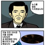 [트라우마] 117화 <b>외계</b>침공