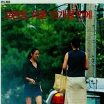 [고현정] 최근사진..애 둘 낳은 아짐<b>마의</b> 몸매가 저래도 되는가...