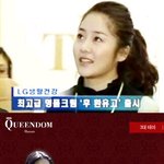 광고의 <b>마법</b>?! 더욱 예뻐져가는 고현정!