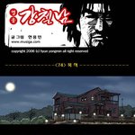 [영웅강철남] 74화 <b>목적</b>