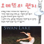<b>발레</b>로 쓰는 편지