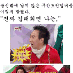[<b>무한</b>도전] 김태희 출현 후....