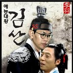 무한도전 이산 패러디 싱크로율 99.99%
