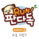 [판<b>다독</b>] 요즘 트렌드