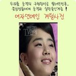 우리를 충격의 <b>구렁텅</b>이 안겨준 연예인겨털사진!!!