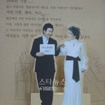 주영훈-이윤미, 직접 만든 '입체' 청첩장 공개