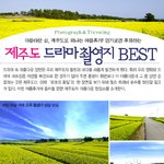 드라마 <b>촬영지</b>