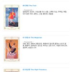 [마왕] 타로카드 키워드