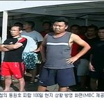 <b>pd</b>수첩 '동원호 피랍 100일'방송직후 시청자 분통 터뜨려