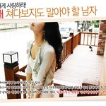 절대 쳐다보지도 말아야 할 남자