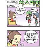 <b>야마</b>꼬툰 자존심