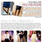 2008년 또 다른 유행! <b>미디</b> 스커트 입기!