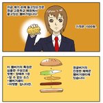 입시명문 <b>사립</b> 정글고등학교 13화 <정글버거>