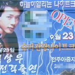 [권상우 나이트 출연] 왜 굳이 나이트까지 뛰는건지...