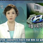 <b>노현정</b> 아나, 5월 5일 머리