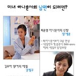 아나운서 남편 <b>조건</b>
