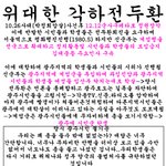 위대한<b>각하</b> 전두환!!(끝까지 읽어주세요)