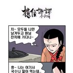 [상상오류] 원님<b>잔치</b>