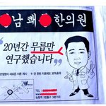 20년간 <b>연구</b>한거 맞습니까?