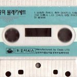 전설의 이경규의 몰래<b>카세트</b>!