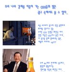 광고속 <b>ceo</b>들!! ...