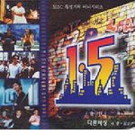 옛날 드라마 1.5 생각나시나용???