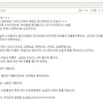 [하얀거탑] 어제 음주상태로 카페에 쓴 초<b>도영</b> 샘의 글