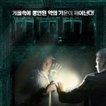 거울을 소재로 한 공포영화들