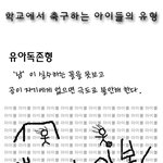 축구<b>유형</b> 총정리