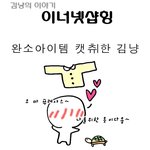 <b>배송</b>늦어 짜증난 김냥의 이야기 ㅋㅋ