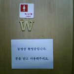 학원 화장실;; 여자분들 <b>조심</b>!ㅋㅋ