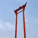 세계최대규모 그네, 방콕의 자이언트 <b>스윙</b>