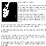 [문희준] 이제는 <b>카레</b>이서까지?