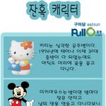 <b>잔혹</b> 캐릭터