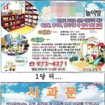 놀이방<b>원장</b>님의 실수
