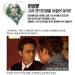 <b>천정명</b> 그의 연기인생을 되짚어 보자!!