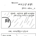 <b>비오</b>는 날 우산 안가져 왔을 때 !!당신은 어떻게??