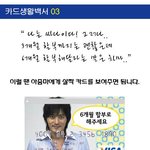 <b>신용</b>카드 생활 백서 할부편!