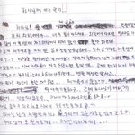 [남자연예인 이쁜글씨와 악필체] <b>노을</b> 글씨체 예쁘네요 ㅋㅋ 악필교...