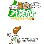 [크림툰] 세계최고 <b>안습</b> 커플 ㅋㅋㅋㅋㅋ