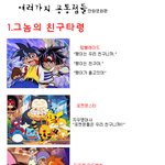 ●● 만화와 <b>소설들</b>은 꼭 이런다!!@#●●