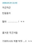 곧 컴백하는 원더걸스~<b>예은이</b> 홈피에 남긴 말! 즐거운 두근거림!...