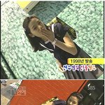 전지현 <b>대뷔</b>초기 사진!!~