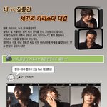 비&amp;장동건.. 두 사람이 친해<b>지기</b>까지..^^